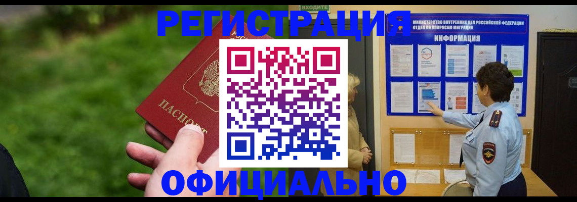 прописка для школы в Феодосии