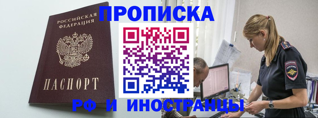 временная регистрация в квартире в Феодосии