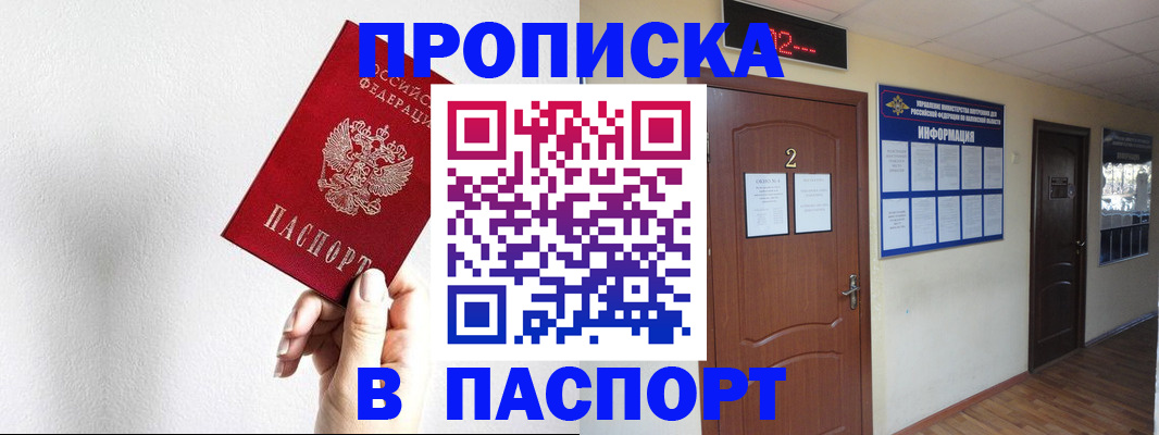 временная регистрация собственник в Феодосии