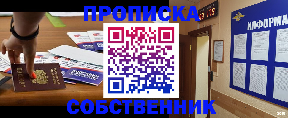 миграционный учет в Феодосии