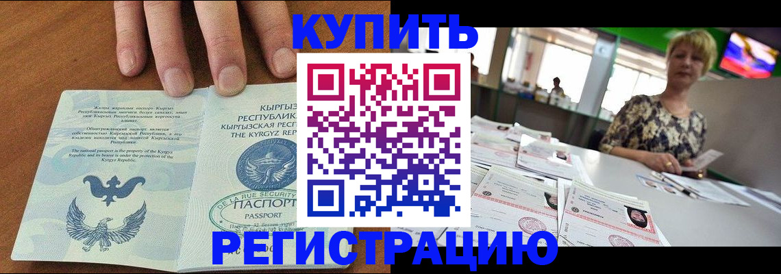 прописка от собственника в Феодосии