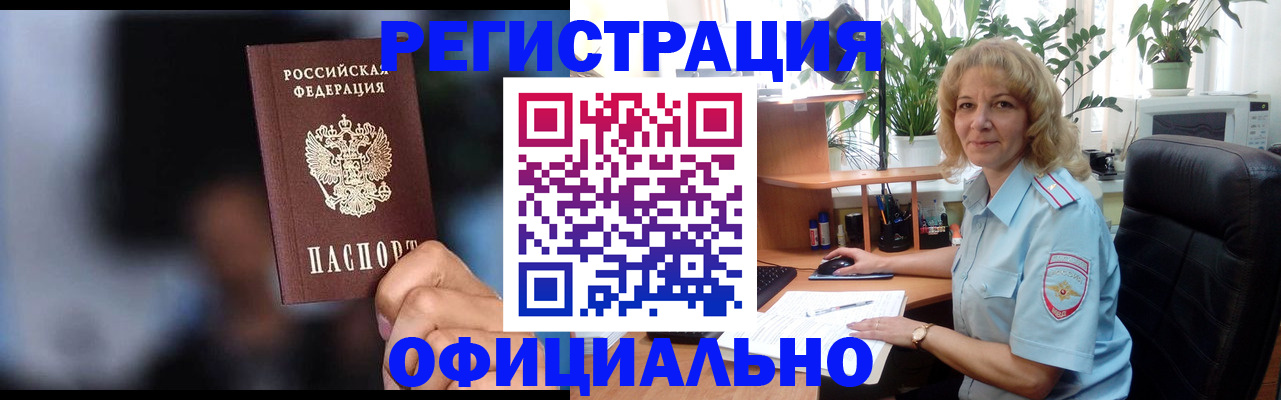 прописка ребенка в Феодосии