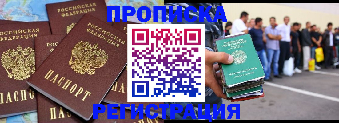 временная регистрация недорого в Феодосии