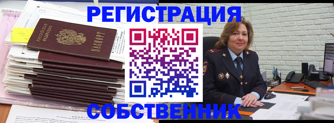 прописка ребенка в Феодосии