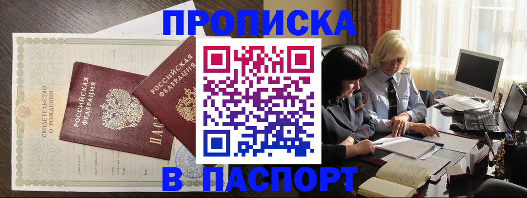 найти адрес прописки в Феодосии