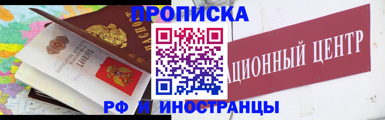 прописка для кредита в Феодосии